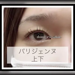 マツエク・マツパ mes yeux eye salon.のマツエク・マツパデザイン