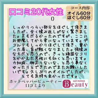 岐阜の男性セラピスト 川島のエステ・リラクイメージ