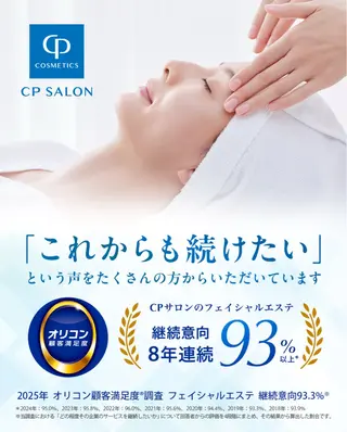 CProom可部店所属・CProom 可部店のエステ・リラクイメージ