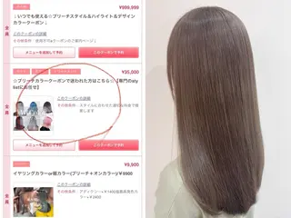 セミロング カラー ブリーチ/バレイヤー ジュ/シャドウルーツのヘアスタイル
