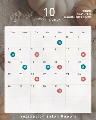 リラクゼーションサロンRapom.所属・Rapom. -ラポン-のエステ・リラクイメージ