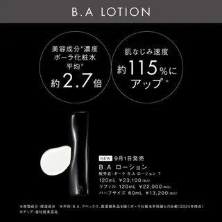 POLA知立中町シルク店所属・POLA知立シルク店 米澤のエステ・リラクイメージ