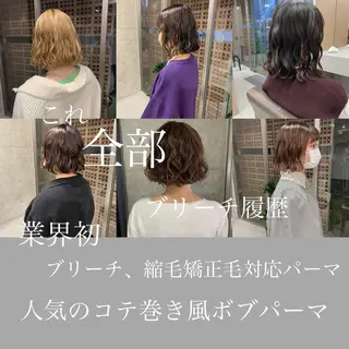 パーマ ボブパーマコテ巻き風 パーマNo1深江秀平のヘアスタイル