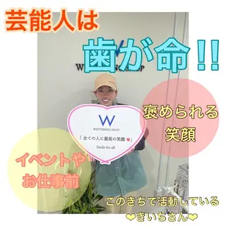 メンズ ホワイトニング ショップ船橋店のエステ・リラクイメージ