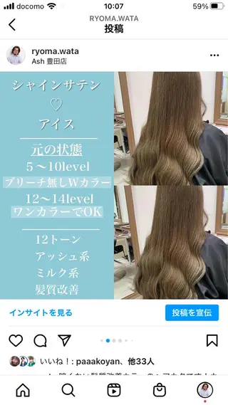 ロング 日野・八王子縮毛矯正 ワタナベリョウマのヘアスタイル