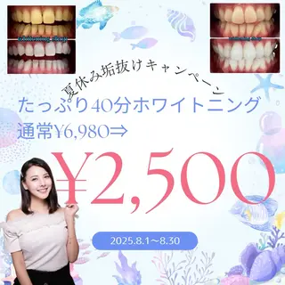 ホワイトニングショップせんげん台店所属・スタッフ 兎洞のその他イメージ