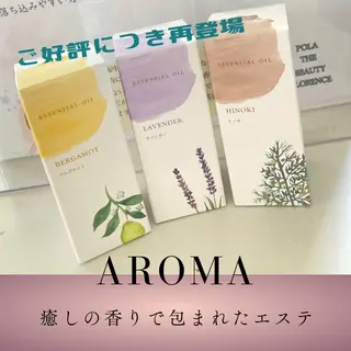 POLA 大原のエステ・リラクイメージ