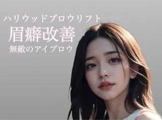 アイブロウ Livicate所属・Livicate Sakikoのマツエク・マツパデザイン