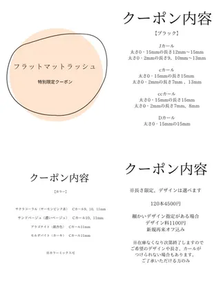 マツエク・マツパ eyelash presh yukaのマツエク・マツパデザイン