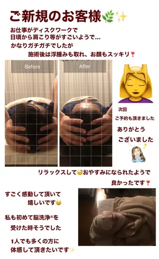 OfuSalon PARAFUSE.のエステ・リラクイメージ