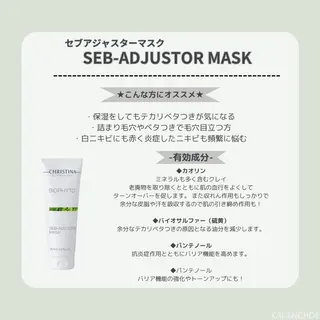 肌質改善 KALANCHOEのエステ・リラクイメージ