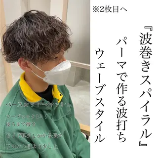 ミディアム Re.Meiro(リ・メイロ)所属・メンズカット/ 沖縄市/村田亮太のヘアスタイル