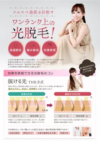 Rene 慢性疲労ケアサロンのエステ・リラクイメージ