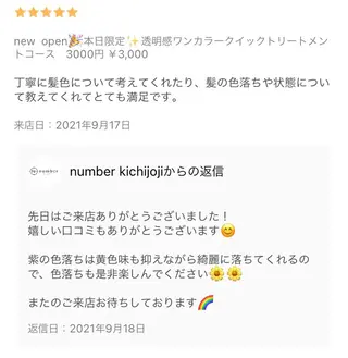 ミディアム カラー ROW吉祥寺✨ 髪質改善TR&スパ✨のヘアスタイル