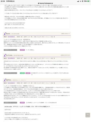 private salon Dea_maris シュガーリング&パーソナルボディケア所属・シミ改善・韓国肌管理 ボディメイク痩身のその他イメージ