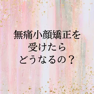 小顔と ヘッドスパのお店のエステ・リラクイメージ