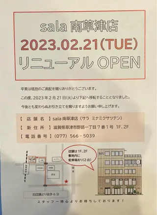 I'm annex sala 南草津店所属・髪質改善/たにざわ しんごう≫南草津のヘアスタイル