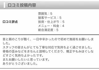 大塚【美姿勢× 身体ケア】のその他イメージ