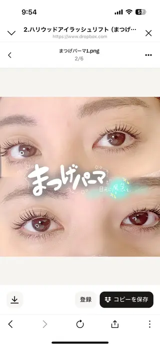 マツエク・マツパ 石尾 和楓のマツエク・マツパデザイン