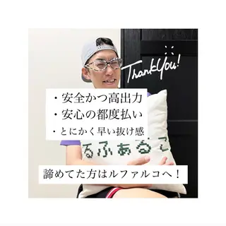 メンズ メンズ脱毛サロン Le falcoのエステ・リラクイメージ