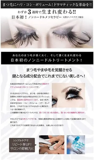 マツエク・マツパ avectoi川口店 折原のマツエク・マツパデザイン