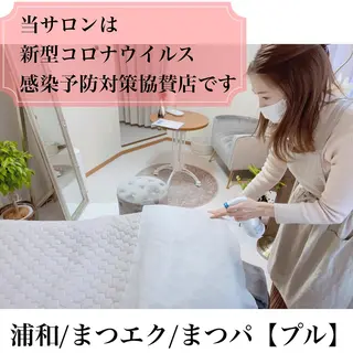 プル eyelashのマツエク・マツパデザイン