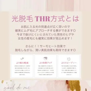 noel de mi 前川亜里沙のエステ・リラクイメージ