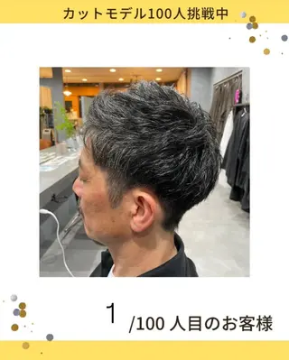 メンズ 白髪ケア  BAUM まやのヘアスタイル