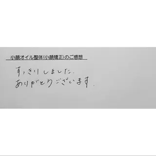 女性専門 Luna time 整体院所属・Luna time  整体院　金子ゆかのエステ・リラクイメージ