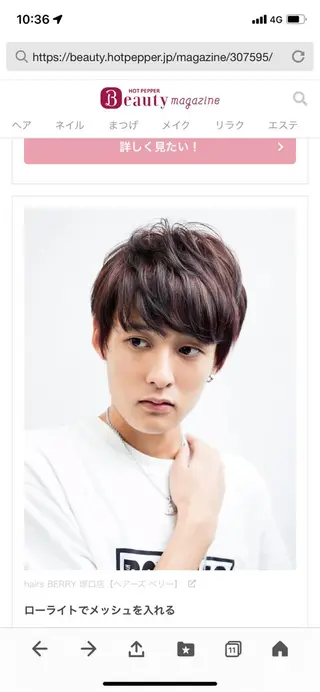 ミディアム カラー Ｂ AＲＢEＲＳＨＯＰ　TＷＩＮＳ所属・池田 孝行のヘアスタイル