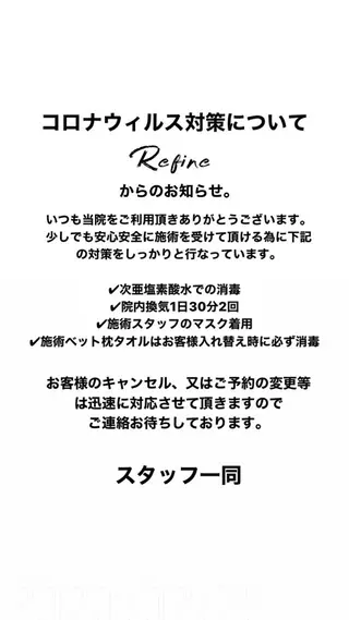 鍼灸整骨院Refine所属・鍼灸 Refineのその他イメージ