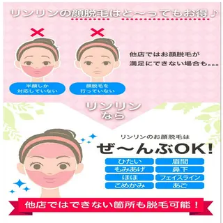 RinRin  枚方店のエステ・リラクイメージ