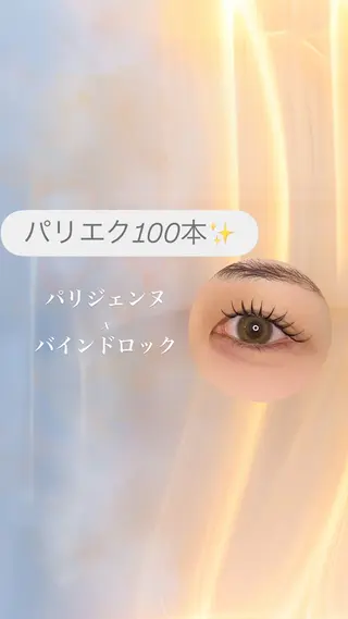 マツエク・マツパ 束感まつげ/パリエク 🧸sakuraのマツエク・マツパデザイン