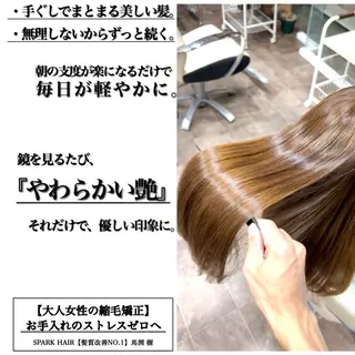 ロング カラー パーマ スパークヘア所属・大人女性の縮毛矯正/ お手入れ簡単/馬渕樹のヘアスタイル
