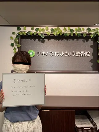 チキバン美容鍼灸整体 サロン心斎橋店のエステ・リラクイメージ