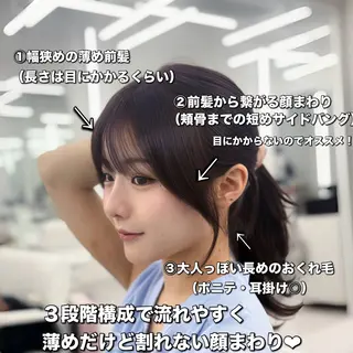 セミロング 顔まわりカット/ 韓国レイヤー/難波のヘアスタイル