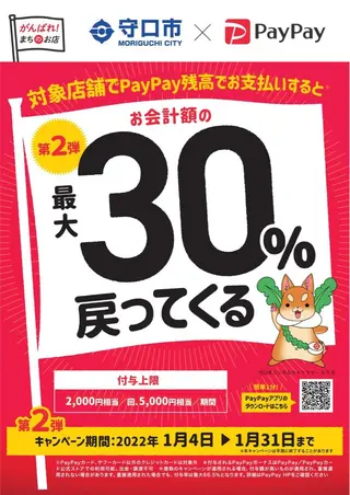 pico所属・pico 守口 大日 門真 寝屋 摂津のマツエク・マツパデザイン