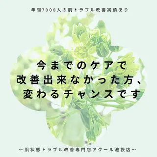 皮膚科より効果あり ⁉️最短ニキビ改善のエステ・リラクイメージ