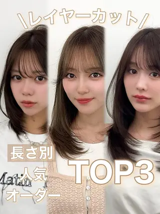 ミディアム カラー ヘアアレンジ 最小顔周り レイヤー特化/こうきのヘアスタイル