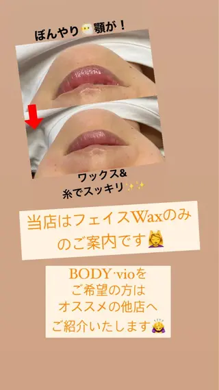 産毛専門店 Bittoのエステ・リラクイメージ