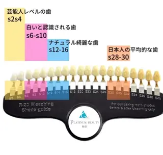 ミディアム カラー パーマ ヘアアレンジ キッズ ネイル プラチナムビューティー柏所属・【歯科連携】柏ホワイ トニング専門店のその他イメージ