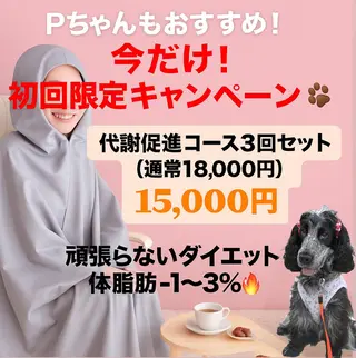 カラダ想いの優しい 体質改善サロンのエステ・リラクイメージ