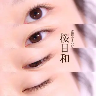 マツエク・マツパ 京都のまつげ桜日和 小島美桜のマツエク・マツパデザイン