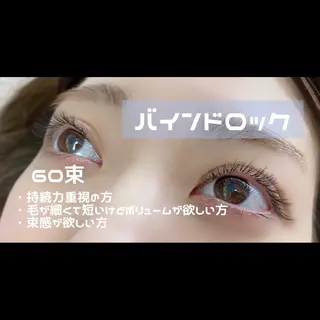 マツエク・マツパ eyelash u'i　おおいしのマツエク・マツパデザイン