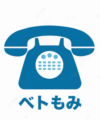 ベトもみ リラクゼーションのエステ・リラクイメージ