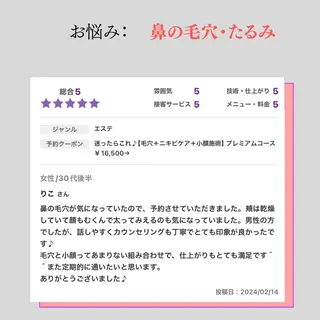 小顔・ツルツル素肌 ハリステリアのエステ・リラクイメージ