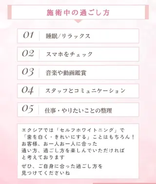 エクシアホワイト 立川南口のエステ・リラクイメージ