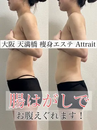 Attrait second body所属・30代体型•不調専門 天満橋Attraitのその他イメージ
