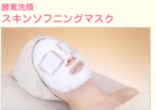 POLA南大通店所属・フェイシャルエステ 毛穴美白ハリくすみのエステ・リラクイメージ