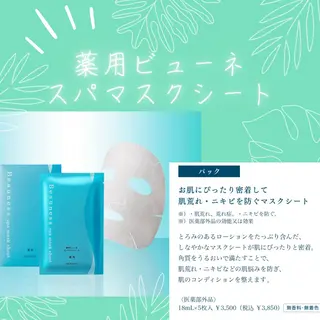 メナードフェイシャルサロン恵那所属・井戸 美奈子のエステ・リラクイメージ